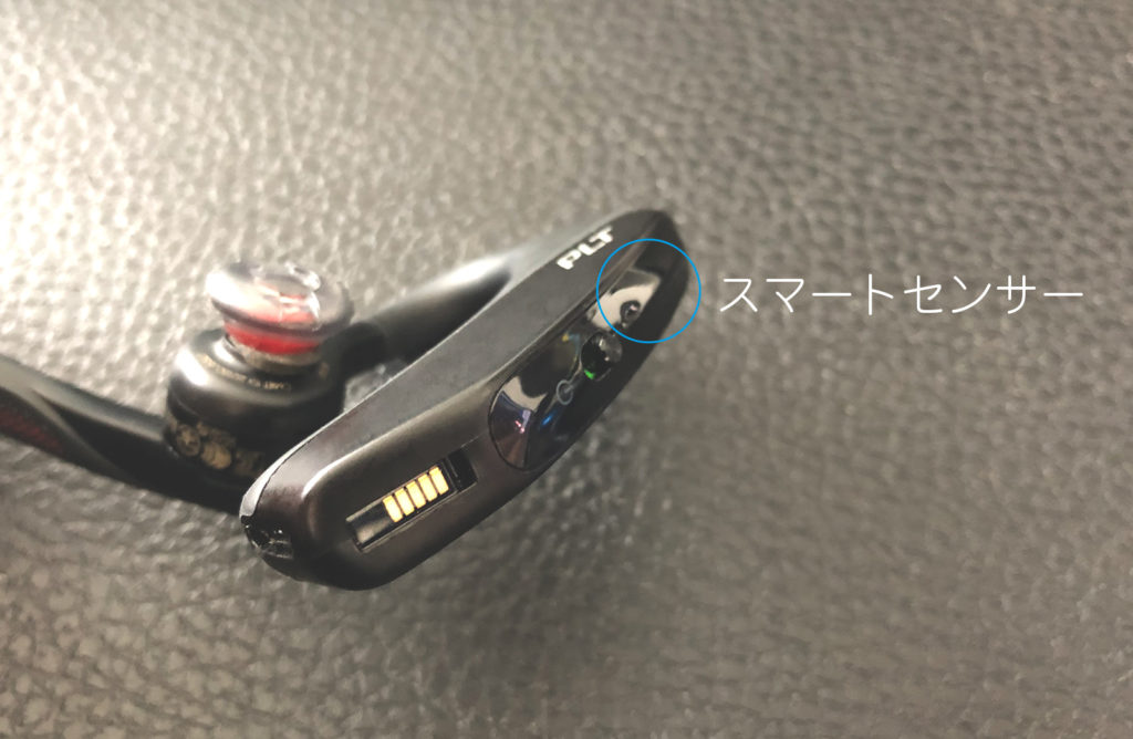 Voyager 5200 スマートセンサー